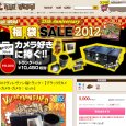 いよいよこの時期になって参りましたね・・・ 久々の更新です。Bardoです。 もういくつねるとお正月。お正月には眼を血張らせながら福袋!ということで、ヴィレッジ・ヴァンガードの福袋を注文しておきました。 今回、実は初のヴレヴァン福袋なので、少々おっかなびっくりです...